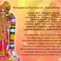 Thiruppavai_12