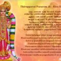 Thiruppavai_21