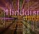 5383516-word-cloud-concept-illustration-of-hinduism-religion-glowing-light-effect-300x200