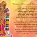 Thiruppavai_11
