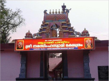 Anayadi Pazhayidam Sri Narasimha Swami temple