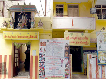 Lakshmi Hayagrivar Temple