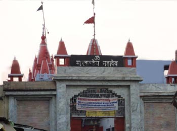 Markandeya Mahadeva Temple