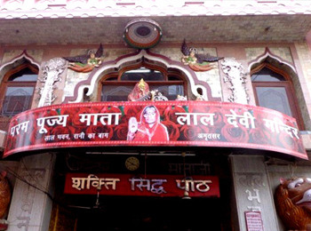 Param Pujya Mata Lal Devi Temple