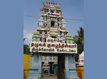Thazhavakuzhaindeeswarar Temple